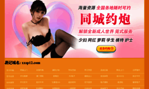 Iconn.com.cn thumbnail