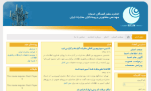Ict-is.com thumbnail