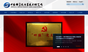 Ict.ac.cn thumbnail