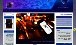 Ict.gov.ir thumbnail