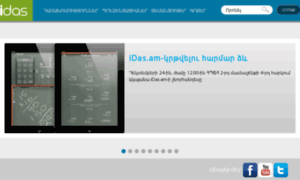 Idas.am thumbnail