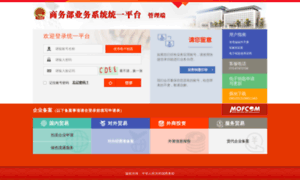 Iecms.ec.com.cn thumbnail