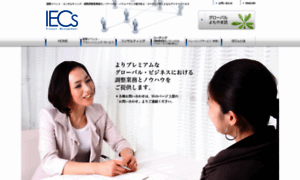 Iecs.co.jp thumbnail