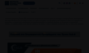 Iep.edu.gr thumbnail