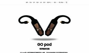 Ifi-audio.com.cn thumbnail