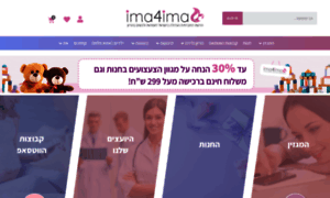 Ima4ima.co.il thumbnail