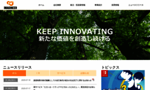 Imagineer.co.jp thumbnail