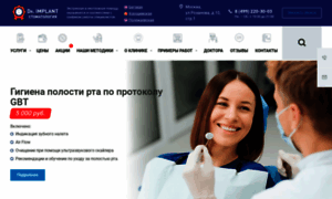 Implant.ru thumbnail