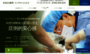 Implant.ws thumbnail