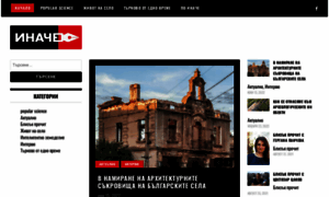Inache.bg thumbnail