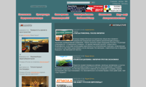 Inache.net thumbnail