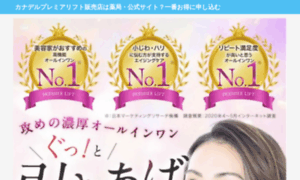 Inacs.jp thumbnail