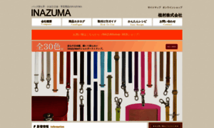 Inazuma.biz thumbnail