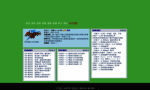 Inazuma.cn thumbnail