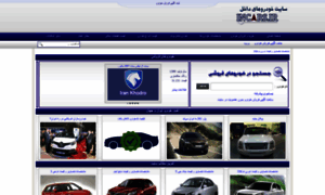 Incars.ir thumbnail