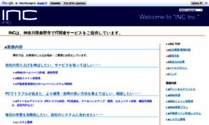 Incinc.jp thumbnail