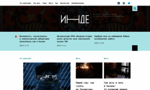 Inde.io thumbnail
