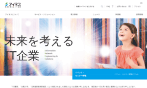 Ines.co.jp thumbnail