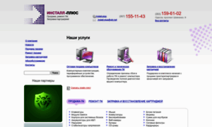 Install-plus.od.ua thumbnail