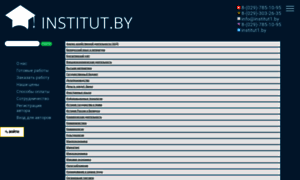 Institut.by thumbnail