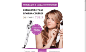 Instyler.ga thumbnail