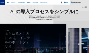 Intel.co.jp thumbnail