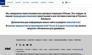 Intel.ru thumbnail