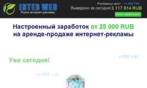 Inter-web.agency thumbnail