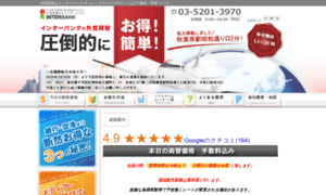 Interbank.co.jp thumbnail