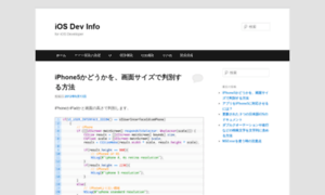 Ios-dev.info thumbnail