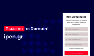Ipen.gr thumbnail