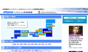 Ipos.co.jp thumbnail