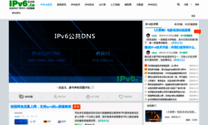 Ipv6.la thumbnail
