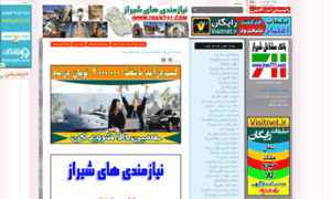Iran711.net thumbnail