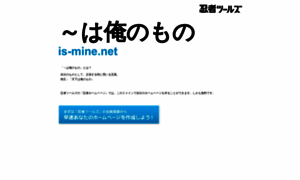 Is-mine.net thumbnail