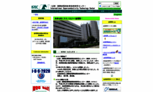 Istec.or.jp thumbnail
