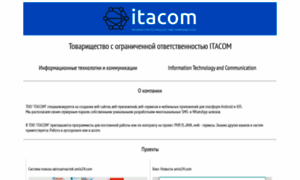 Itacom.kz thumbnail