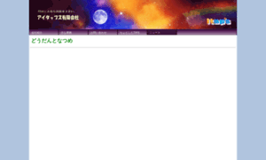 Itaps.jp thumbnail