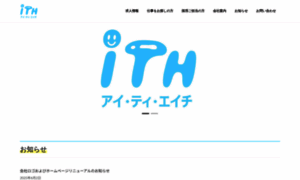 Ith.ne.jp thumbnail