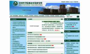 Iue.ac.cn thumbnail