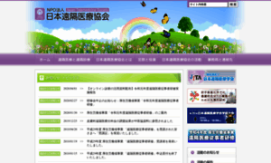 J-telemed-s.jp thumbnail