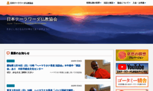 J-theravada.net thumbnail