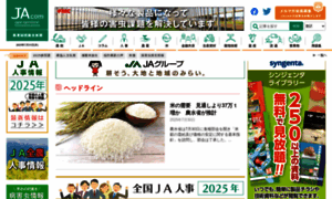 Jacom.or.jp thumbnail