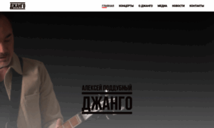 Jango.ru thumbnail