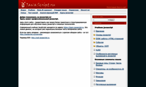 Javascript.ru thumbnail