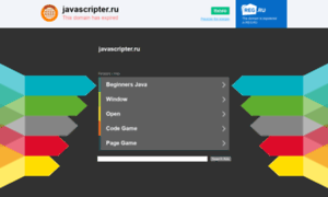 Javascripter.ru thumbnail