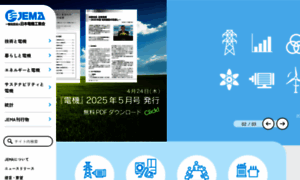 Jema-net.or.jp thumbnail