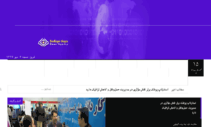 Joyaonline.ir thumbnail