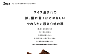 Joyaonline.jp thumbnail