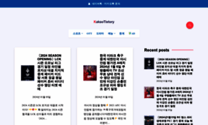 Kakaotistory.com thumbnail